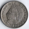 Монета 50 сентаво. 1972 год, Мексика. Куаутемок.