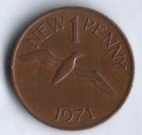 Монета 1 новый пенни. 1971 год, Гернси.