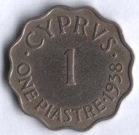Монета 1 пиастр. 1938 год, Кипр.