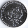Монета 1 рубль. 2020 год, Приднестровье. Год металлической крысы.