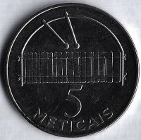 Монета 5 метикалов. 2021 год, Мозамбик.