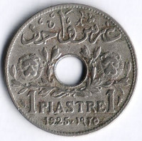 Монета 1 пиастр. 1925 год, Ливан.