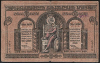 Бона 500 рублей. 1919 год, Грузинская Республика. რღ-0034.