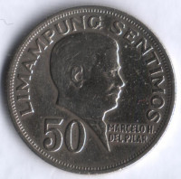 50 сентимо. 1967 год, Филиппины.
