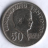50 сентимо. 1967 год, Филиппины.