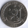 50 сентимо. 1967 год, Филиппины.