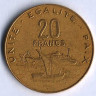 Монета 20 франков. 2007 год, Джибути.
