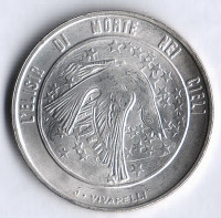 Монета 500 лир. 1977 год, Сан-Марино.