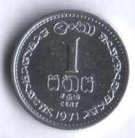 1 цент. 1971 год, Цейлон.
