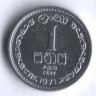 1 цент. 1971 год, Цейлон.
