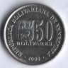 Монета 50 боливаров. 2000 год, Венесуэла.