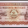 Бона 50 метикалов. 1986 год, Мозамбик.