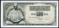 Бона 500 динаров. 1981 год, Югославия.