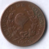 Монета 5 сентаво. 1953 год, Колумбия.