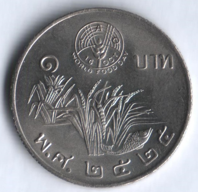 Монета 1 бат. 1982 год, Таиланд. FAO.