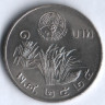 Монета 1 бат. 1982 год, Таиланд. FAO.