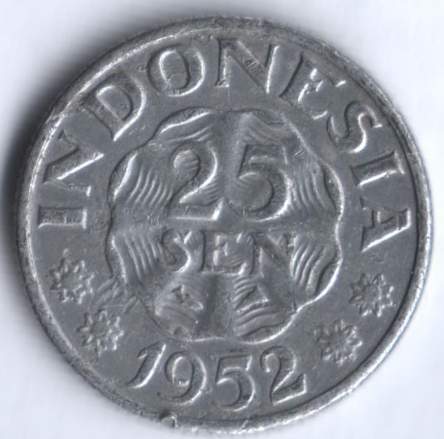 Монета 25 сен. 1952 год, Индонезия.