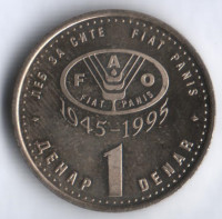Монета 1 денар. 1995 год, Македония. FAO.