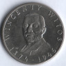 Монета 100 злотых. 1984 год, Польша. 110 лет со дня рождения Винценты Витоса.