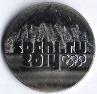Монета 25 рублей. 2011 год, Россия. Олимпийские зимние игры, Сочи`2014. Эмблема.