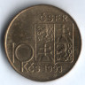10 крон. 1993 год, Чехословакия. Томаш Гариг Масарик.