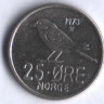 Монета 25 эре. 1973 год, Норвегия.