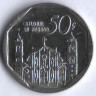 Монета 50 сентаво. 2007 год, Куба. Конвертируемая серия.
