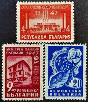 Набор марок (3 шт.). "Торговая ярмарка в Пловдиве". 1947 год, Болгария.