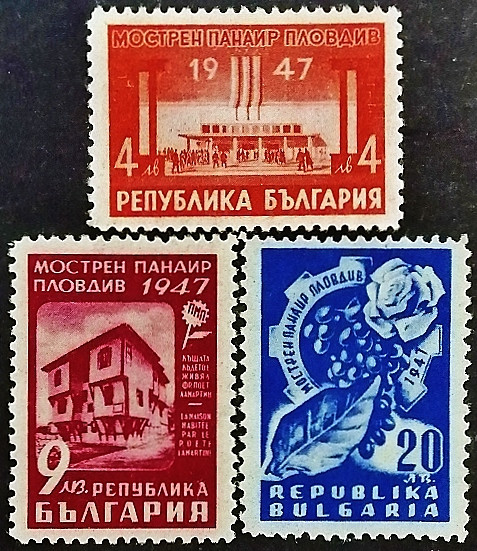 Набор марок (3 шт.). "Торговая ярмарка в Пловдиве". 1947 год, Болгария.