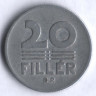 Монета 20 филлеров. 1967 год, Венгрия.