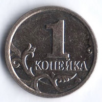 1 копейка. 2006(М) год, Россия. Шт. 1А.