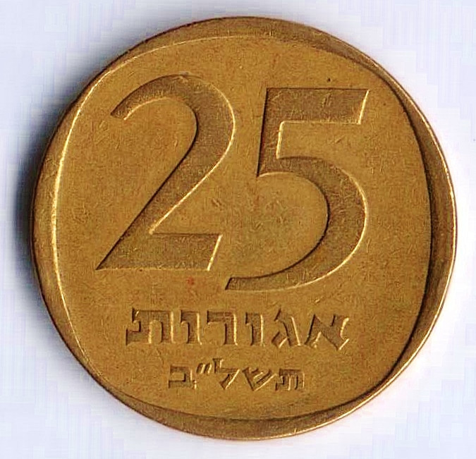 Монета 25 агор. 1972 год, Израиль.