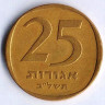 Монета 25 агор. 1972 год, Израиль.