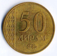 Монета 50 дирам. 2015 год, Таджикистан.