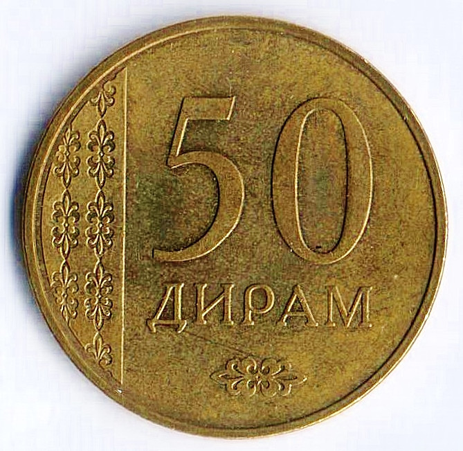 50 дирам сколько в рублях. Монета 50 дирам. 50 Дирам 2015 Таджикистана. 50 Дирам 2022. Монеты Таджикистана.