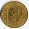 Монета 50 дирам. 2015 год, Таджикистан.
