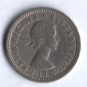 Монета 6 пенсов. 1963 год, Великобритания.