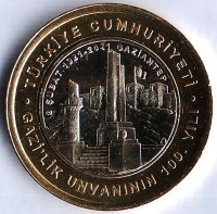 Монета 1 лира. 2021 год, Турция. 100 лет Газиантепу. Монета 1 лира. 2021 год, Турция. 100 лет Газиантепу.