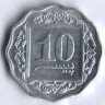 Монета 10 пайсов. 1991 год, Пакистан.