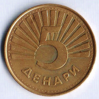 Монета 5 денаров. 2008 год, Македония.