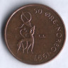 Монета 50 эре. 1997 год, Норвегия.