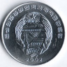 Монета 1/2 чона. 2002 год, КНДР. Снежный баран.