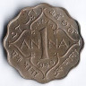 Монета 1 анна. 1940(c) год, Британская Индия.