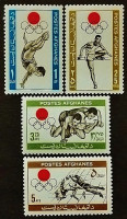 Набор марок почтовых (4 шт.). "Летние Олимпийские игры - Токио`1964". 1964 год, Афганистан.