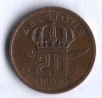 Монета 20 сантимов. 1953 год, Бельгия (Belgique).