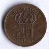 Монета 20 сантимов. 1953 год, Бельгия (Belgique).
