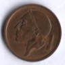 Монета 20 сантимов. 1953 год, Бельгия (Belgique).