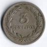 Монета 3 сентаво. 1915(P) год, Сальвадор.