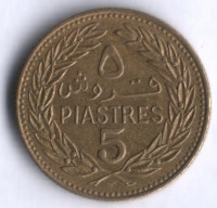 Монета 5 пиастров. 1975 год, Ливан.