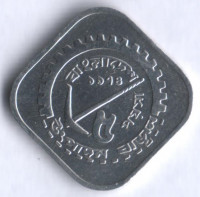 Монета 5 пойша. 1974 год, Бангладеш. FAO.